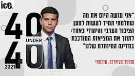 מוחמד מגאדלה, צילום: באדיבות המצולם